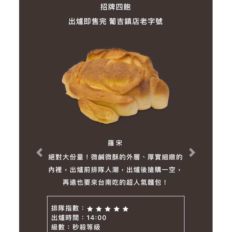 🍰葡吉麵包代購🍞 台南超人氣麵包//台南超人氣麵包 羅宋 東方芝士堡