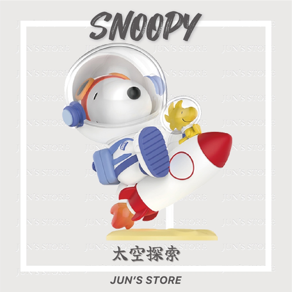 【現貨】\ Snoopy / 史努比太空探索系列 盲盒 公仔 玩具 禮物 潮流玩具 盒玩 泡泡瑪特 POPMART