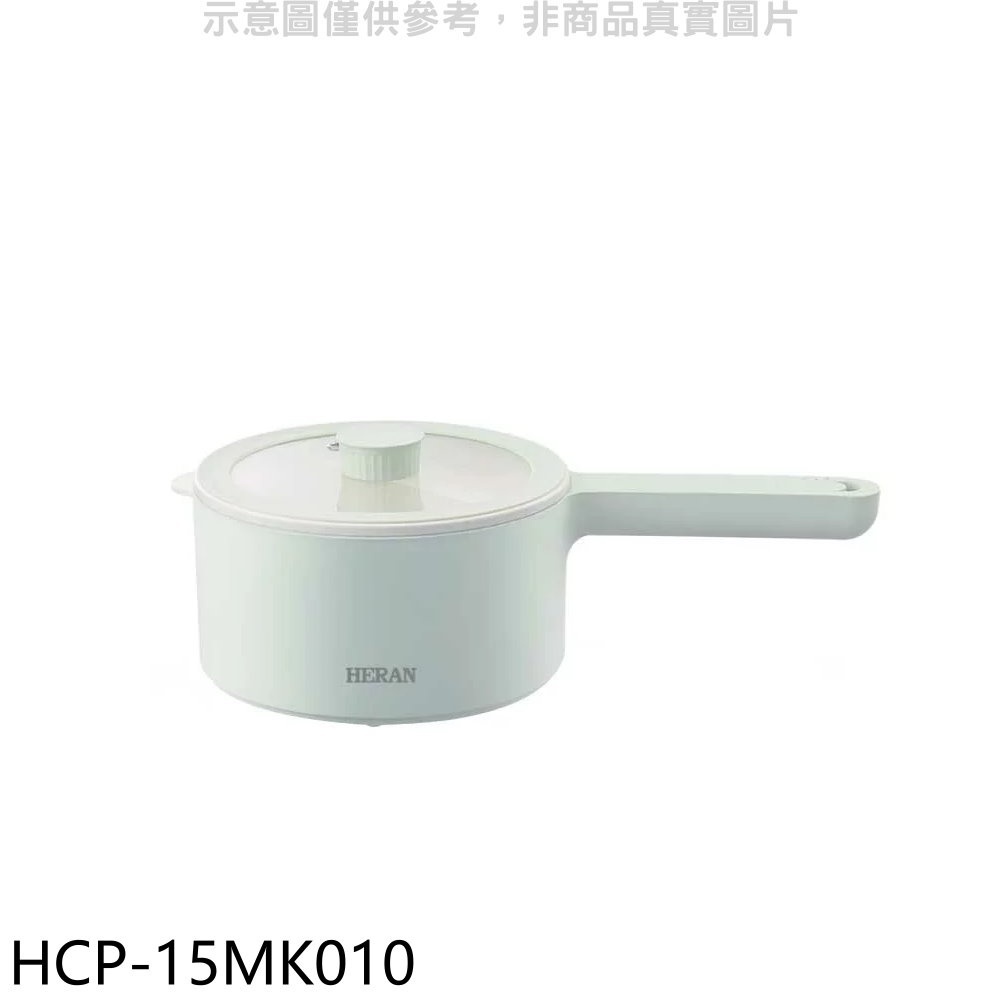 《再議價》禾聯【HCP-15MK010】1.5公升甩甩料理鍋美食鍋快煮鍋調理鍋電鍋