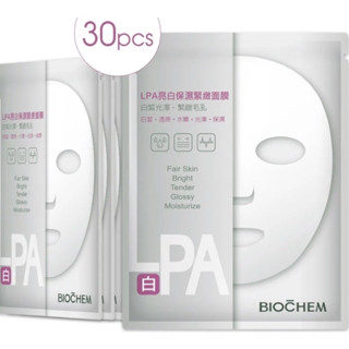 《小雯愛漂亮2》新版雅聞BIOCHEM倍優 蛻變日記2-LPA亮白保濕緊緻面膜30入