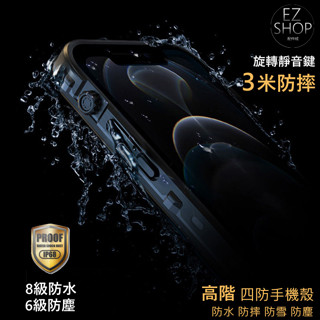 高階 四防 iphone 防水殼 手機殼 iphone 15 pro max iphone 15 plus 防水手機殼