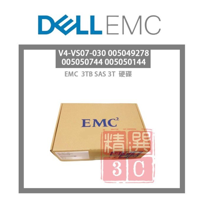 EMC 3TB SAS 硬碟 -V4-VS07-030 005049278 005050744 005050144