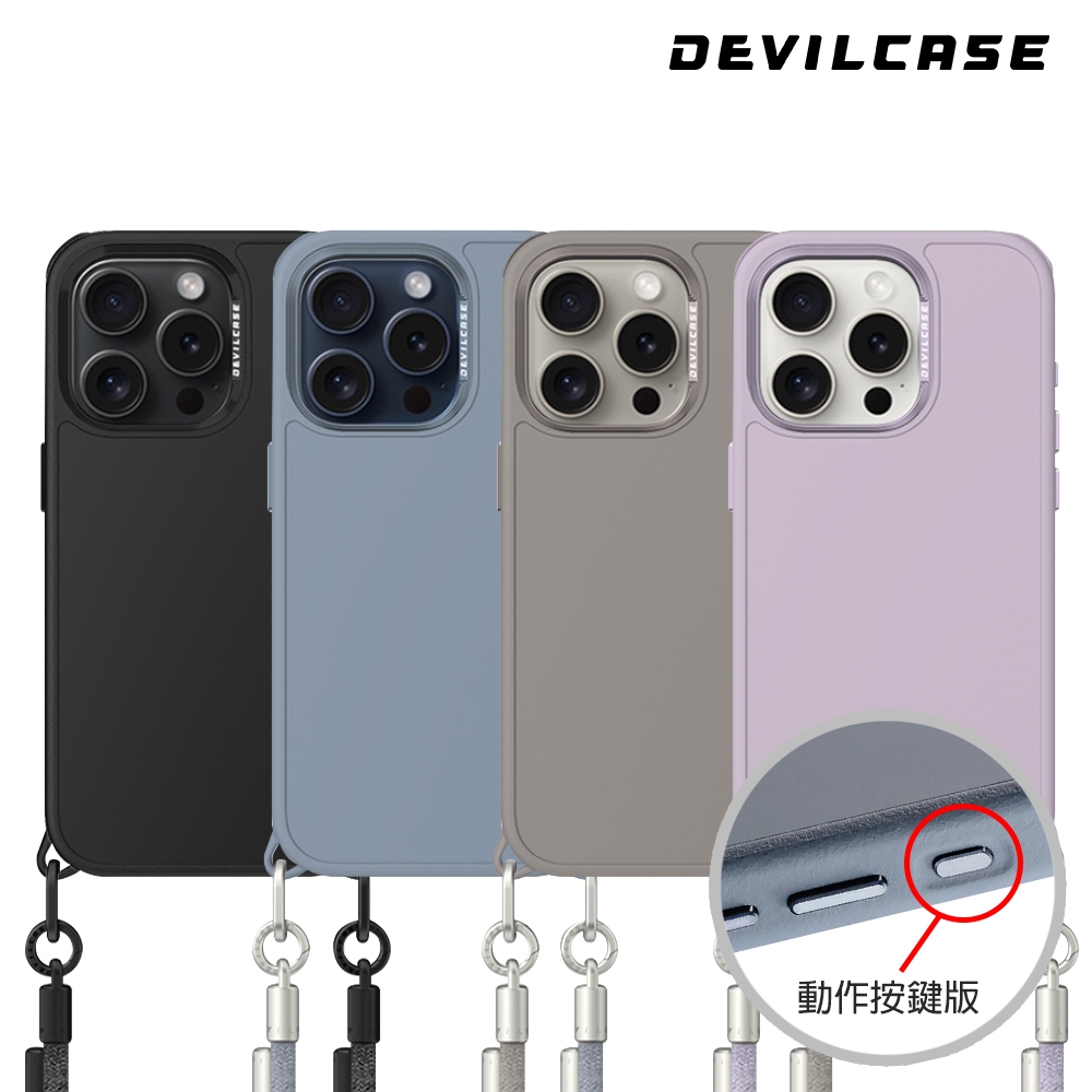 DEVILCASE iPhone 15 Pro 6.1吋 惡魔防摔殼 PRO2 (手機殼 動態按鍵 掛繩殼)