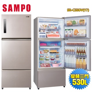 【SAMPO聲寶】530公升一級能效極光鈦鋼板系列變頻三門冰箱SR-C53DV(Y7)~含拆箱定位