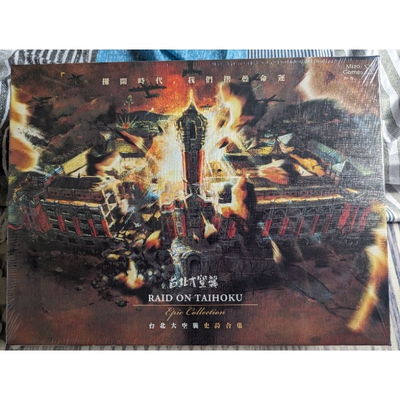 台北大空襲史詩合輯 含天火基隆