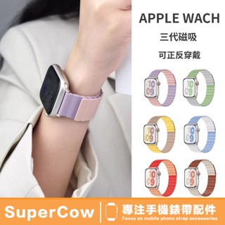 Apple watch 錶帶 雙色矽膠磁吸錶帶 S7 S8 S9 41 45 40mm 蘋果手錶帶 S10錶帶 46mm
