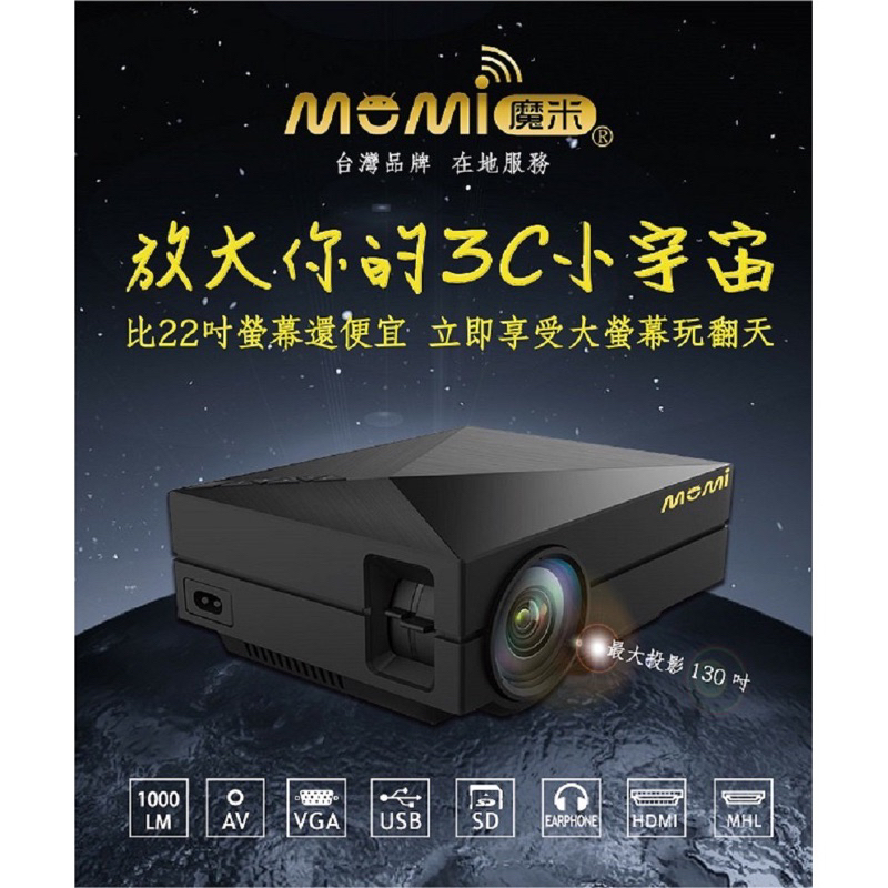MOMI 魔米X800行動投影機LED投影機 9.9成新