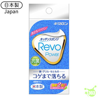 日本製 抗菌海綿菜瓜布 鍋子專用 雙面菜瓜布 研磨菜瓜布