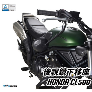 【R.S MOTO】DIMOTIV HONDA CL500 後視鏡下移 後照鏡下移 直上 DMV