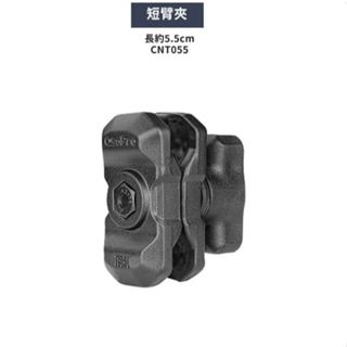 五匹手機架配件 短臂夾 OsoPro系列專用 5.5cm 迷你版短關節配件 原廠配件 CNT055