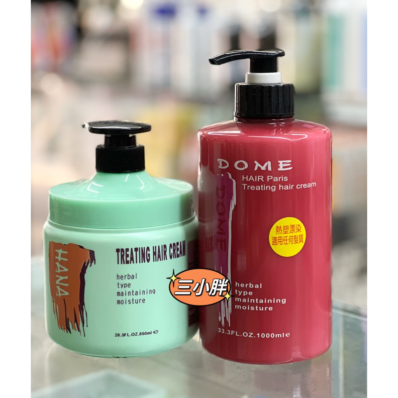 多蜜35號護髮霜 草本保濕亮麗營養護髮霜/哈娜31號 草本滋養霜 多蜜草本健康護髮素1000ml 葉綠素