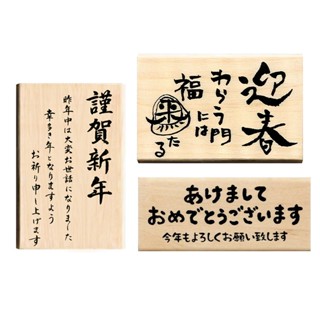 KODOMO NO KAO NY原木年賀印章 文字Q款 共3款 ( 11063、11064 )