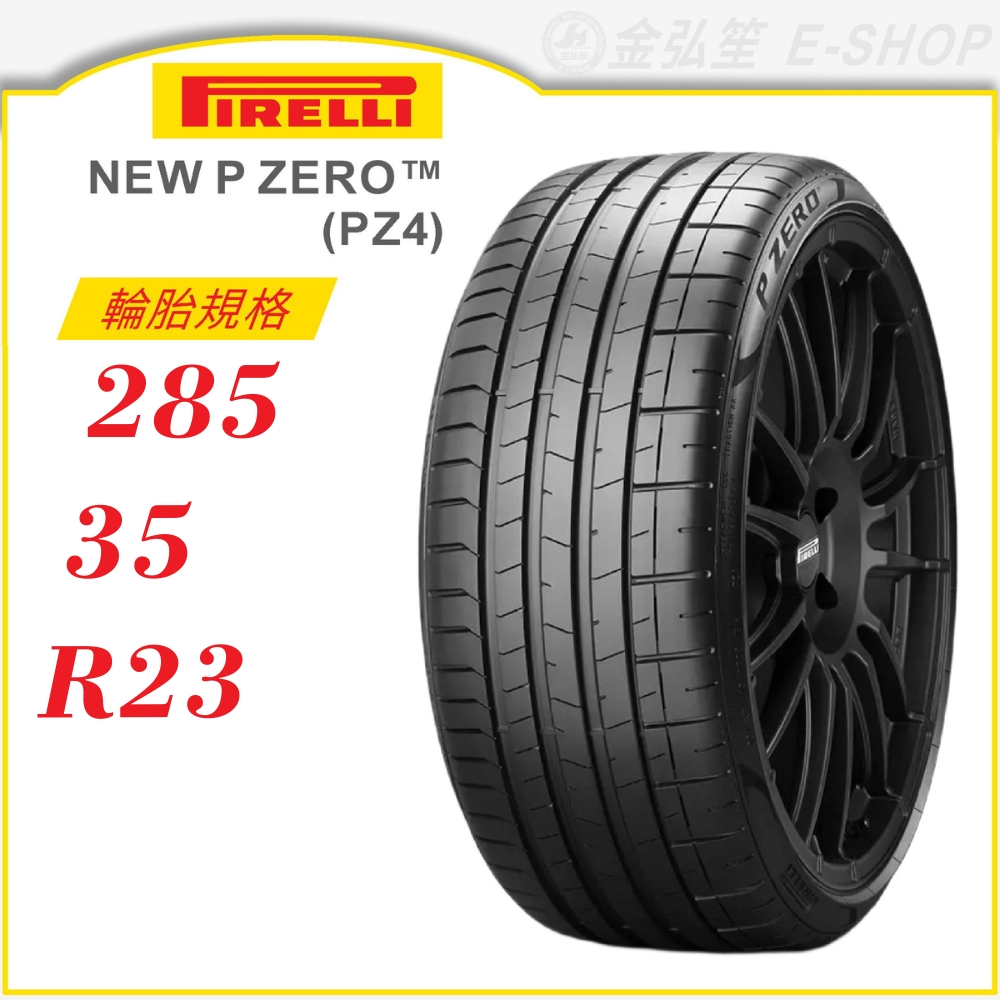 Pirelli 倍耐力輪胎285的價格推薦- 2023年11月| 比價比個夠BigGo