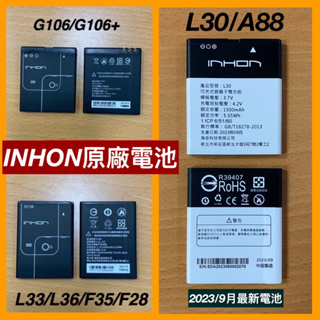 全新 應宏 INHON (L33 L36/F35/F28 )(L30 )(G106)原廠電池 ,全新 開發票 高雄可自取