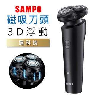 SAMPO 電動刮鬍刀 3D 磁吸式電鬍刀 聲寶 EA-Z2131WL 浮動三刀頭 刮鬍刀 剃鬚刀