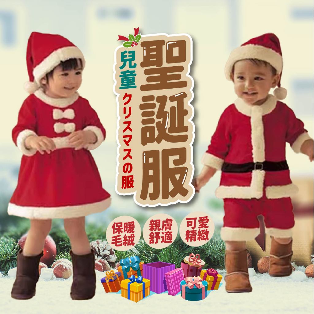 【♛現貨供應.小孩有樂町】聖誕服裝 兒童聖誕裝 兒童聖誕服裝 聖誕童裝 兒童聖誕服飾 聖誕表演服 聖誕老人裝