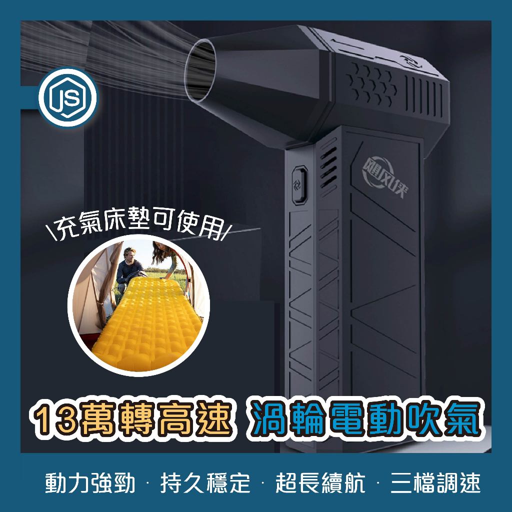 台灣出貨 13萬轉 高速渦輪氣吹 手持渦輪吹塵機 磁吸風嘴 吹塵 吹氣機 渦輪氣吹 吹水 露營 鼓風機