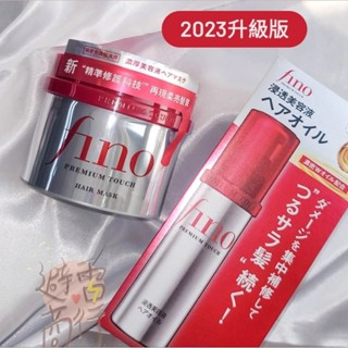 升級版🎉臺灣公司貨開發票 FINO 高效滲透護髮膜 230g 公司貨 沖洗型 護髮 護髮膜 資生堂髮膜 高效滲透護髮油