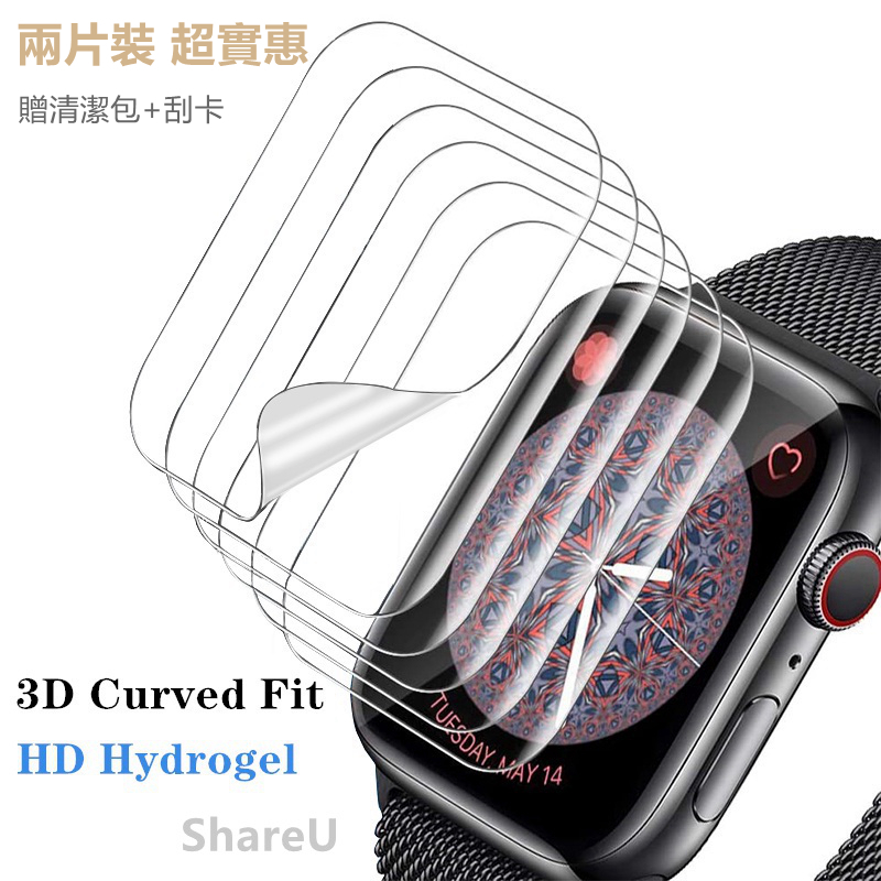 多片裝  Apple Watch保護貼 24h自動修復保護膜 適用於蘋果手錶水凝膜 軟膜 保護貼（附贈刮卡 酒精包）