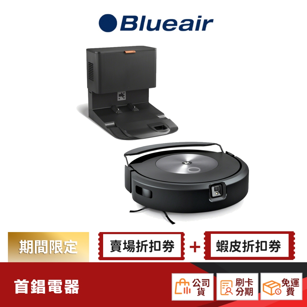 美國 iRobot Roomba Combo j7+ 掃拖+避障+自動集塵掃地機器人