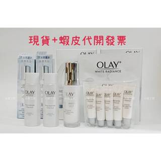 【現貨+電子發票】OLAY 歐蕾 高效透白光曜精華30ml / 水感光曜亮肌面膜100g /水感透白光曜精華水50ml