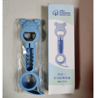 【現貨速出🔥蝦皮代開發票】 家魔仕開瓶器 多功能開瓶器 開罐器 扭瓶器 撬嘴器 四合一開瓶器 萬能開罐器