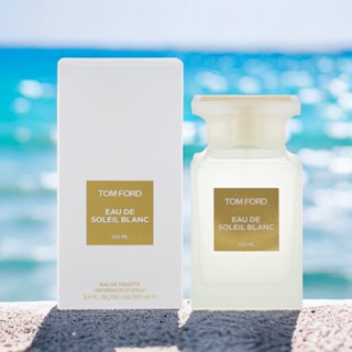 【超激敗】Tom Ford 夏日沙灘清新版 Soleil Blanc 50ML 100ML 私人調香系列