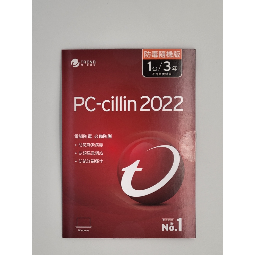 ▪︎顧客回饋▪︎PC-Cillin 2022_防毒軟體3年1臺
