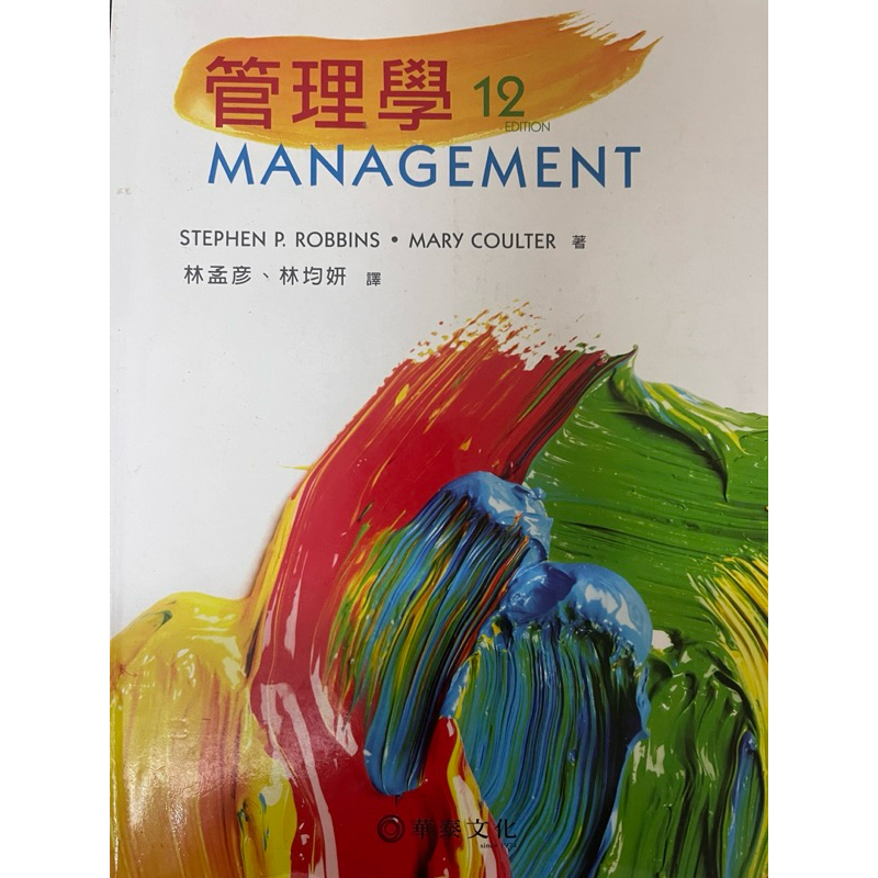 管理學 management 12e