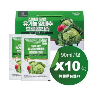 【VITAHALO】高麗菜花椰菜蔬果汁 有機捲心菜西蘭花汁 90ml x 10包 韓國熱賣