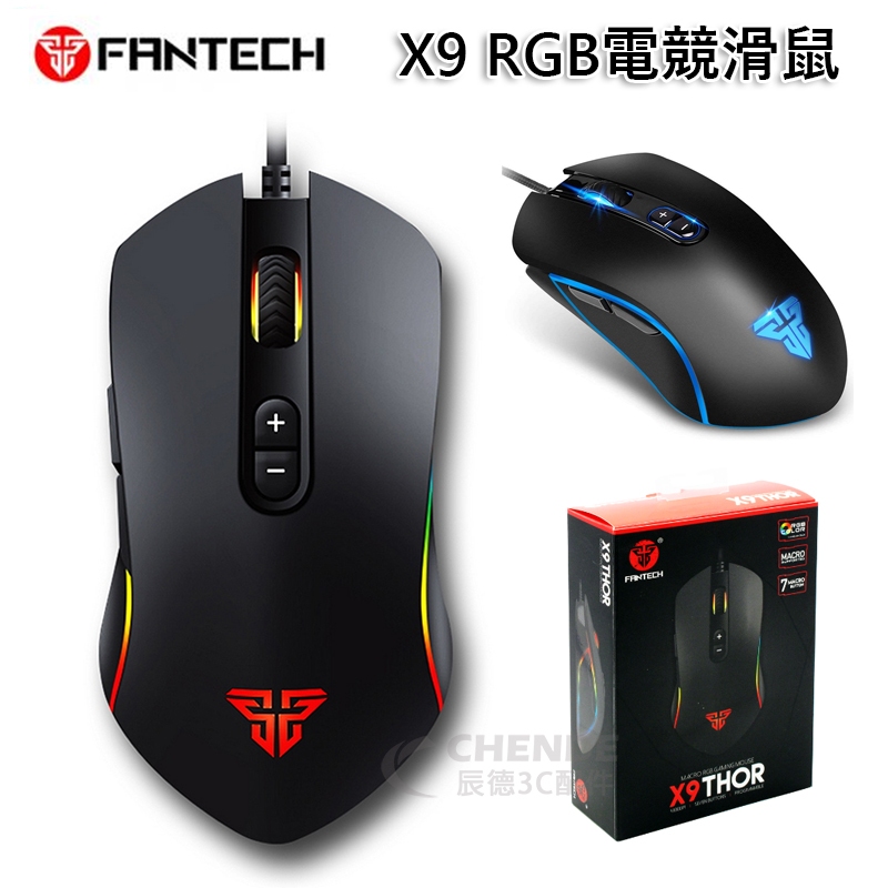 FANTECH X9 RGB燈效 電競滑鼠 四檔變速/4800dpi分辨率/7個自定按鍵 電腦滑鼠 發光滑鼠