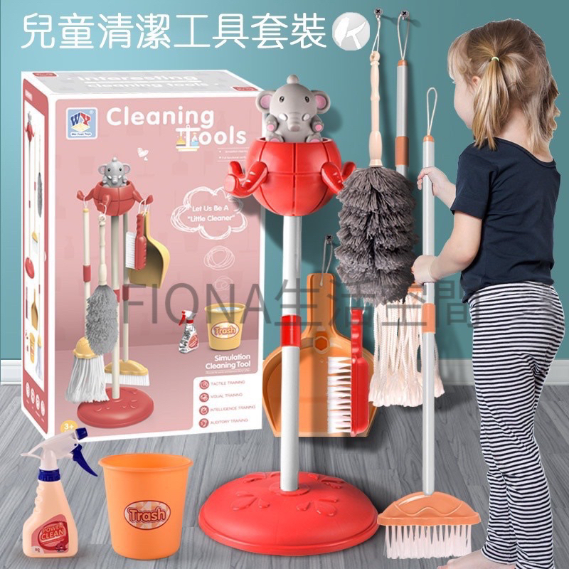 「台灣現貨」仿真清潔打掃玩具組 兒童打掃工具 角色扮演 過家家 兒童創意玩具 打掃工具玩具