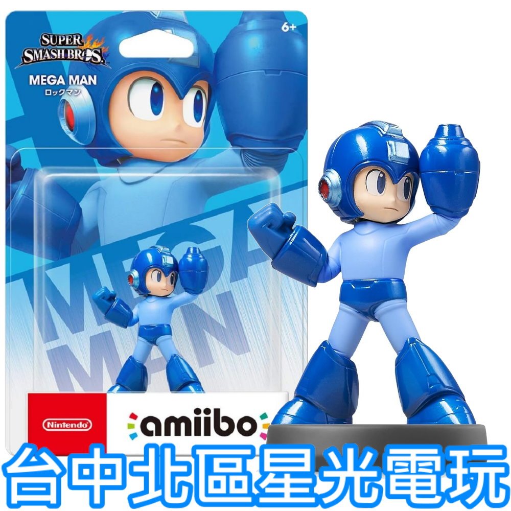 【NS週邊】 Switch 任天堂明星大亂鬥 amiibo 洛克人 ROCKMAN MEGA MAN 【台中星光電玩】