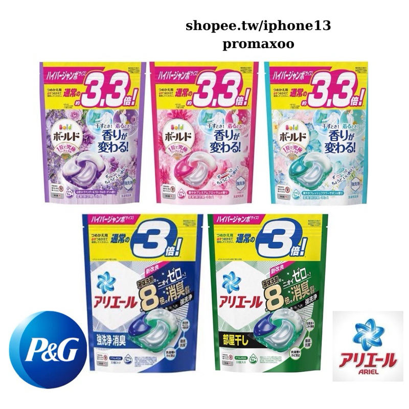 日本P&amp;G 4D洗衣球 洗衣膠球 33/36入袋裝 碳酸機能