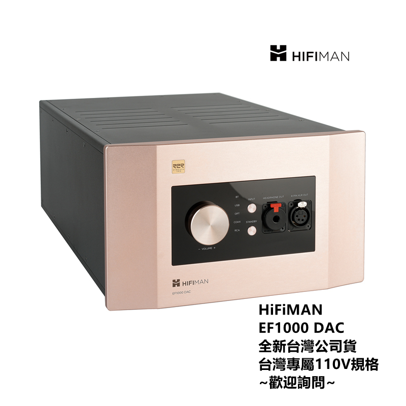 『輕音小部』HIFIMAN EF1000 DAC 旗艦等級 一體DAC 耳機擴大機 台灣公司貨