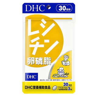 《24H》準媽媽必備🎀DHC卵磷脂 30日份