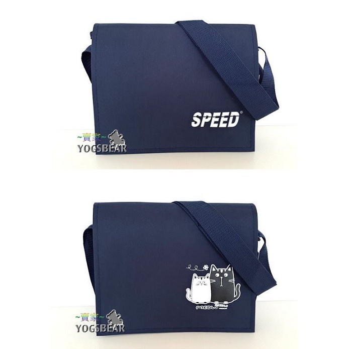 悠格【YOGSBEAR】台灣製造 中書包 D58 都蘭國小書包 文創書包 側背包 斜背包 工具袋 運動包