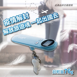 【聲寶 SAMPO】電子行李秤 行李秤 秤重 低電源 BF-L2002AL