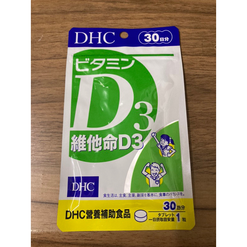 DHC 維他命D3 30日份