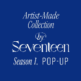 seventeen artist-made collection官方週邊商品