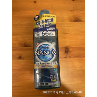 現貨 日本 LION 獅王 SUPER NANOX 奈米樂超濃縮洗衣精 消臭抗菌無螢光劑 洗衣槽去污劑 室內晾衣