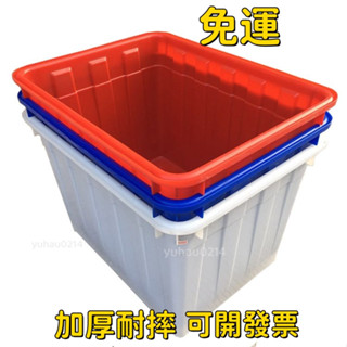 免運【工廠直髮 可開統編】加厚耐摔免稅加厚塑膠水箱長方形週轉儲水箱帶蓋桶養魚龜水産養殖泡瓷磚箱水桶 烏龜養殖膠箱塑膠