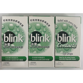 (大量現貨)冰藍 blink 高水份隱形眼鏡潤濕液10ml*3