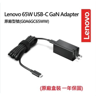 Lenovo Lenovo 65W USB-C GaN 變壓器 (G0A6GC65WW)