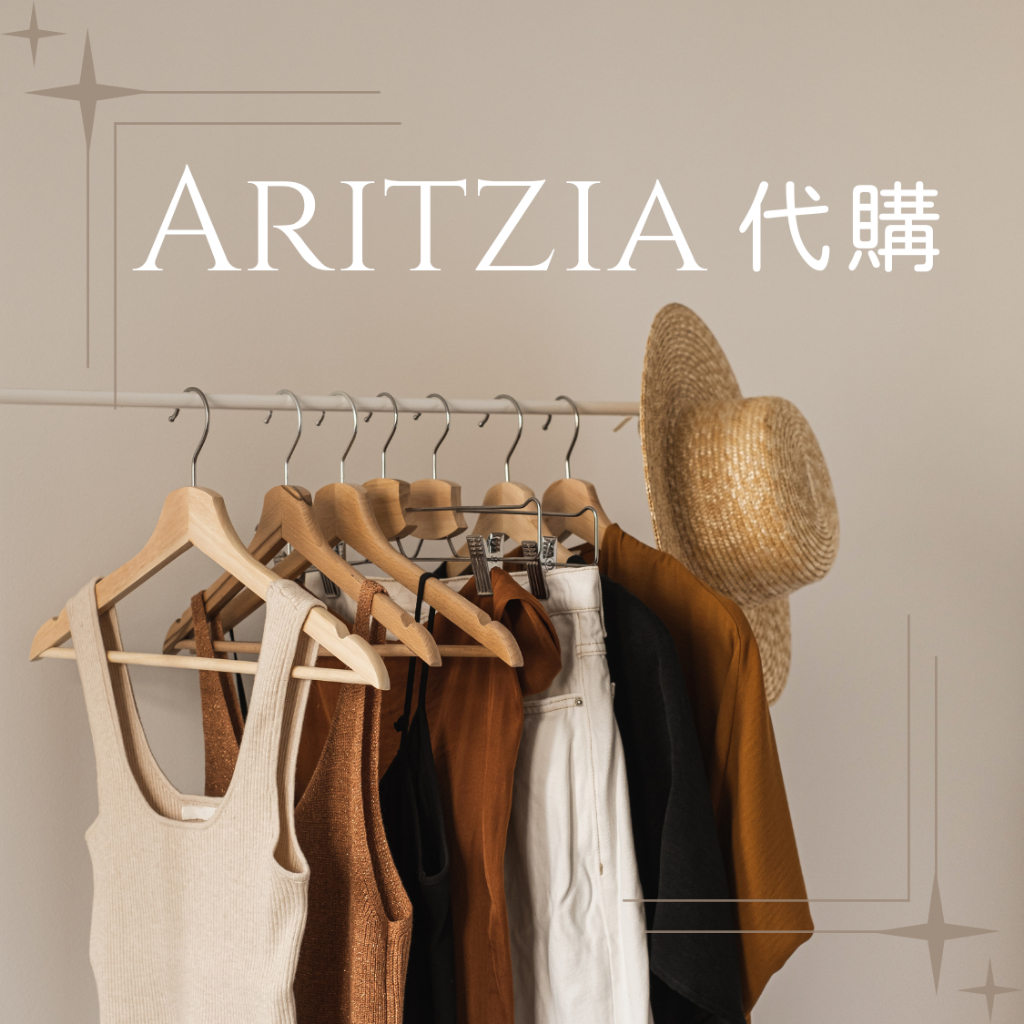 加拿大 Aritzia 代購 Super Puff 羽絨夾克 羽絨外套 TNA