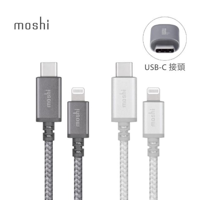 現貨 Moshi Integra 強韌系列充電線 傳輸編織線（1.2 公尺）特價便宜 充足庫存