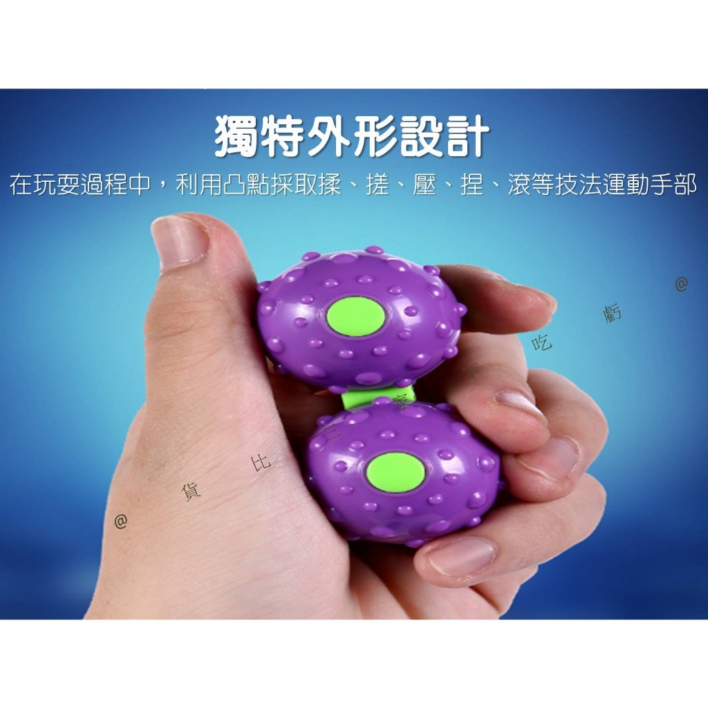 3D打印按摩球 3d按摩球 球 指尖陀螺 旋轉陀螺球 玩具球 重力玩具 交換禮物 隨身 手指滾輪 手指鍛煉球 花生球