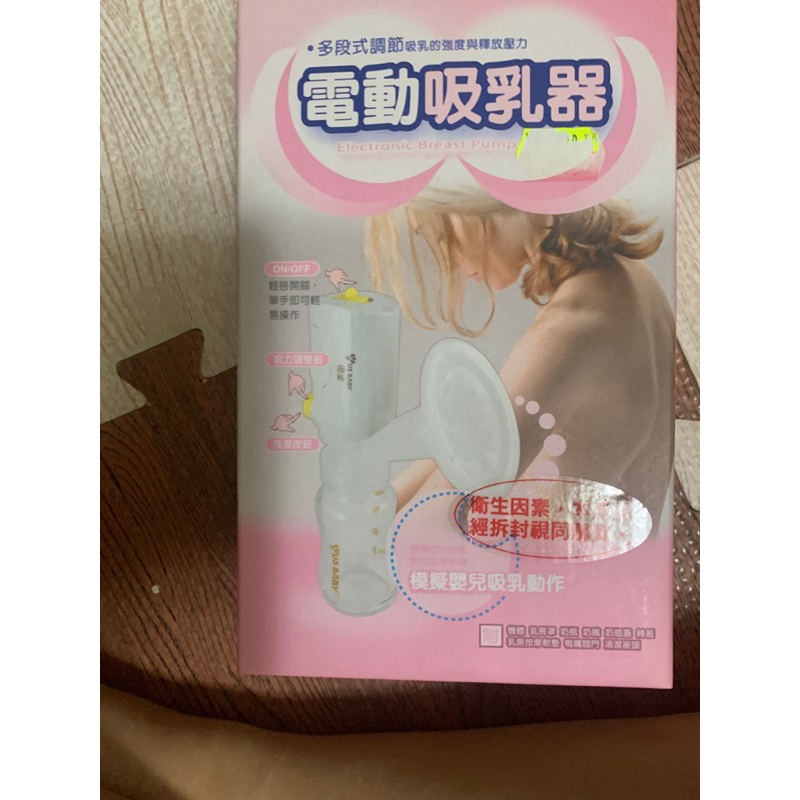 US BABY優生電動吸乳器