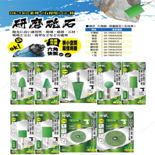 《石材用研磨砥石》神沢 六角柄 砥石 研磨 拋光 研磨棒 研磨頭 打磨頭 磨頭 六角柄 研磨輪 研磨砥石