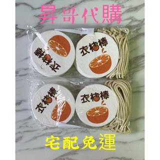 吸油大王3D立體壓縮木漿棉 宅配免運 衣桔棒壓縮木漿棉